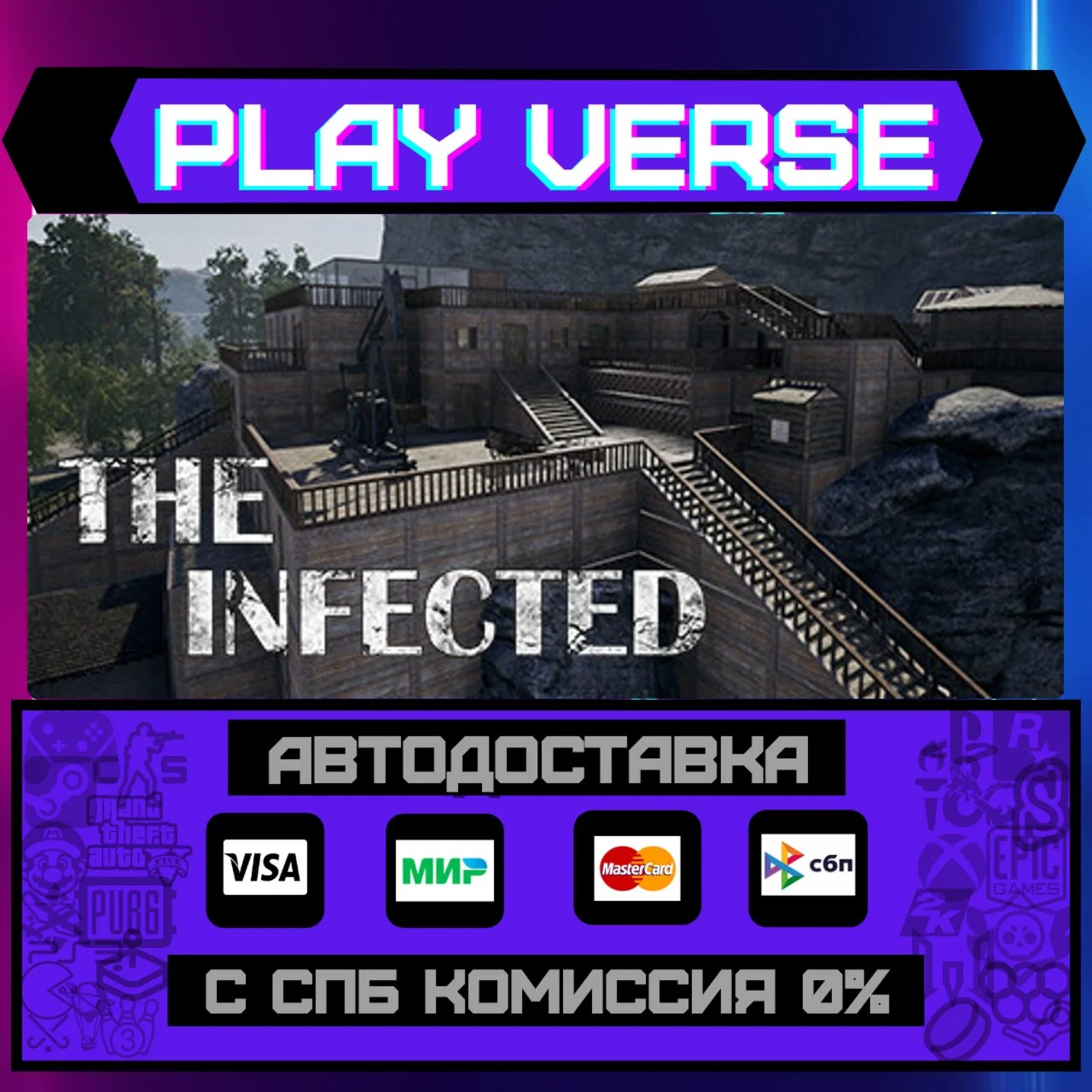 The InfectedАВТОВЫДАЧАSTEAM GIFT