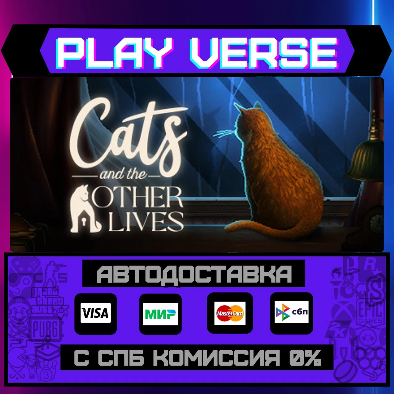 Cats and the Other LivesАВТОВЫДАЧАSTEAM GIFT�