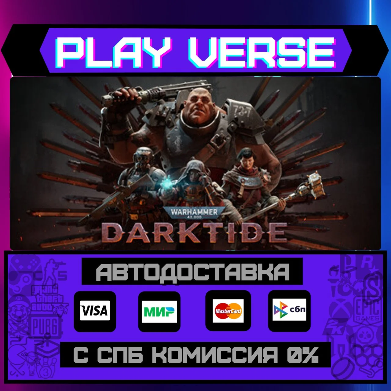 Warhammer 40,000: DarktideАВТОВЫДАЧАSTEAM GIF