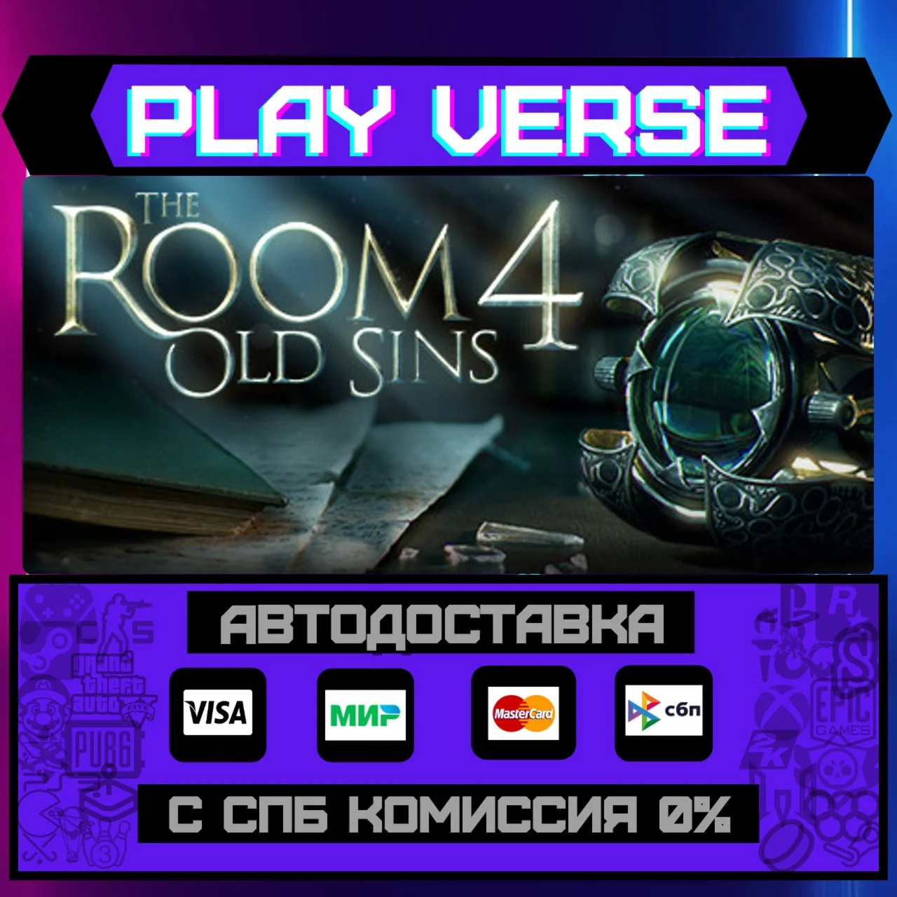 The Room 4: Old SinsАВТОВЫДАЧАSTEAM GIFT