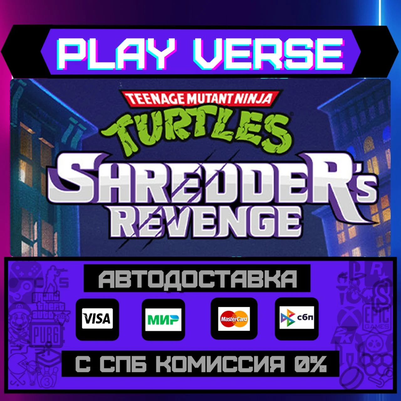 Teenage Mutant Ninja TurtlesАВТОВЫДАЧАSTEAM G