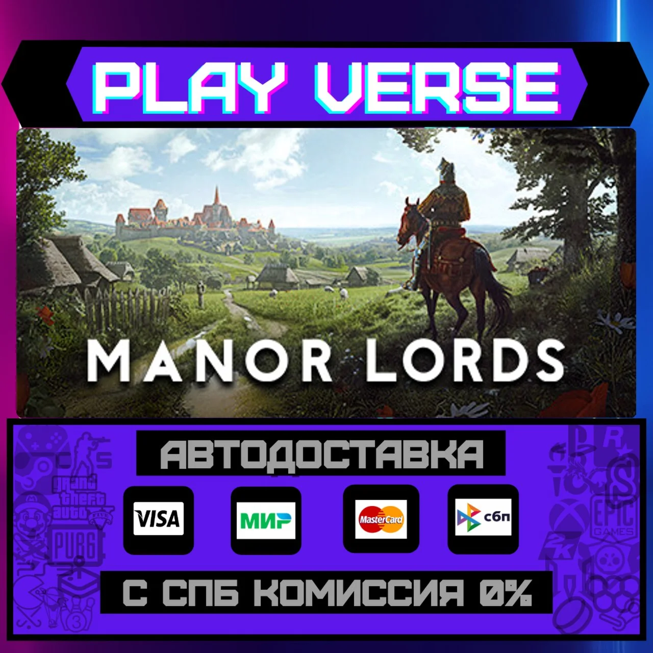 Manor LordsАВТОВЫДАЧАSTEAM GIFT