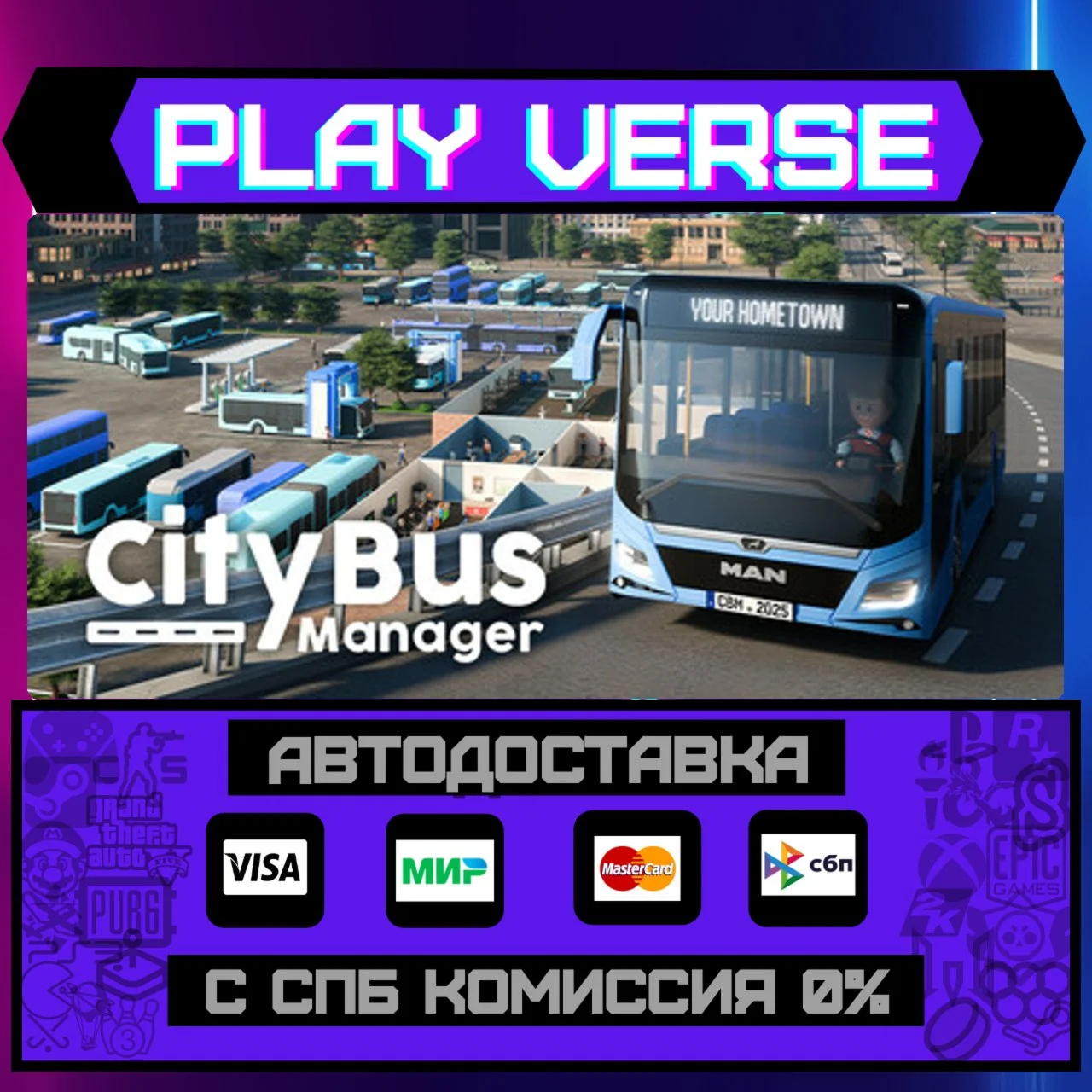 City Bus ManagerАВТОВЫДАЧАSTEAM GIFT