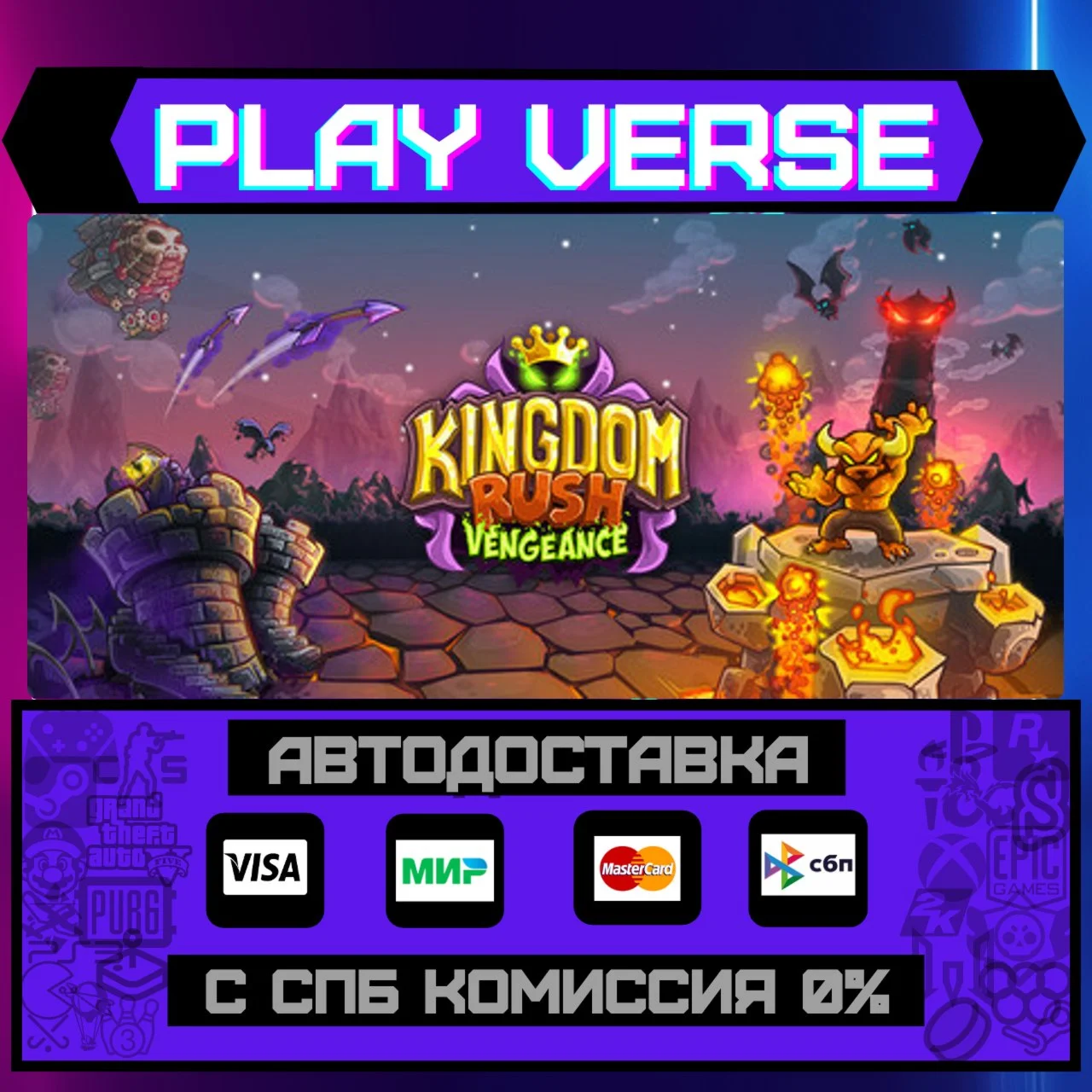 Kingdom Rush Vengeance - TowАВТОВЫДАЧАSTEAM G