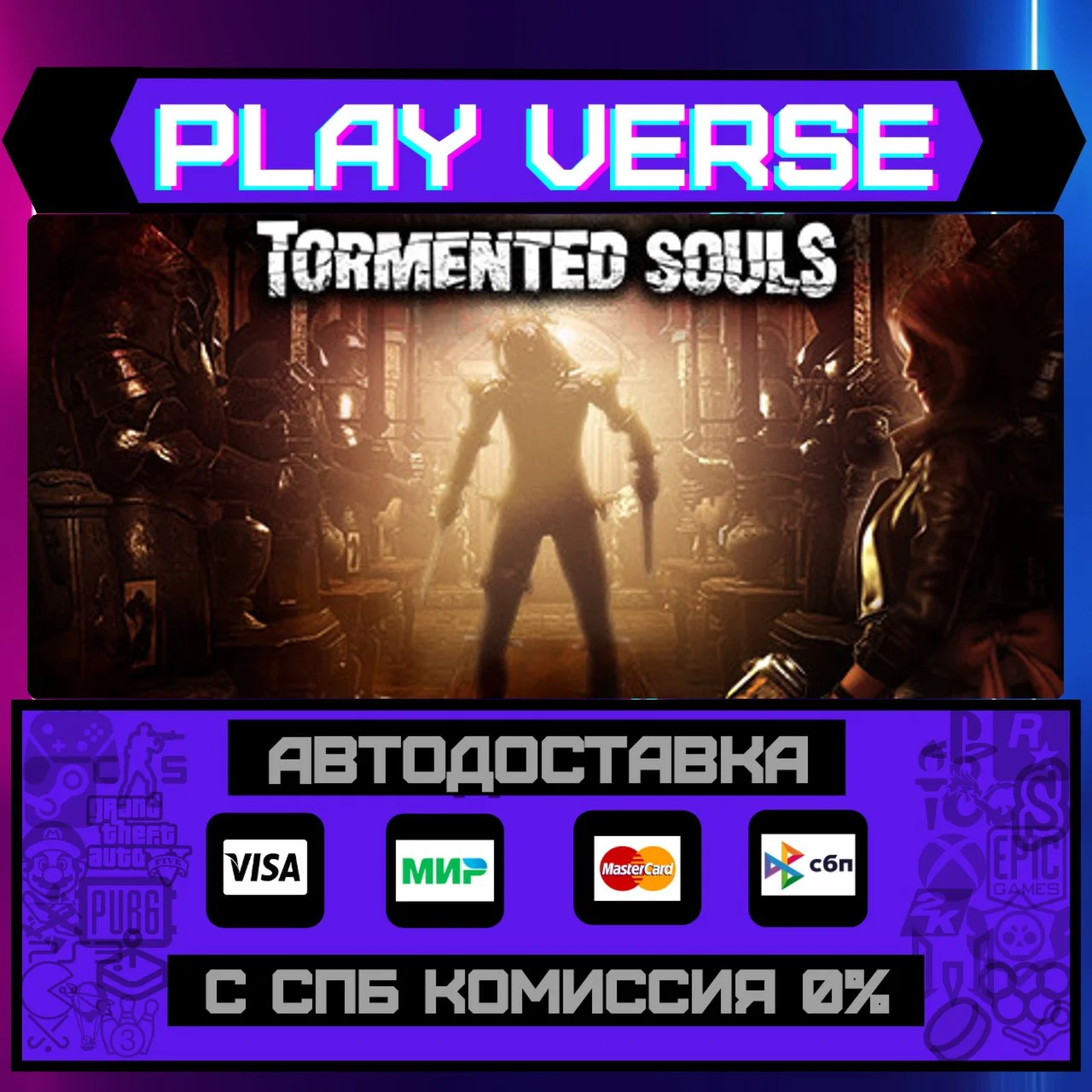 Tormented SoulsАВТОВЫДАЧАSTEAM GIFT