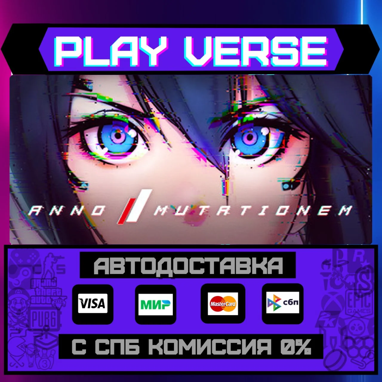 ANNO: MutationemАВТОВЫДАЧАSTEAM GIFT