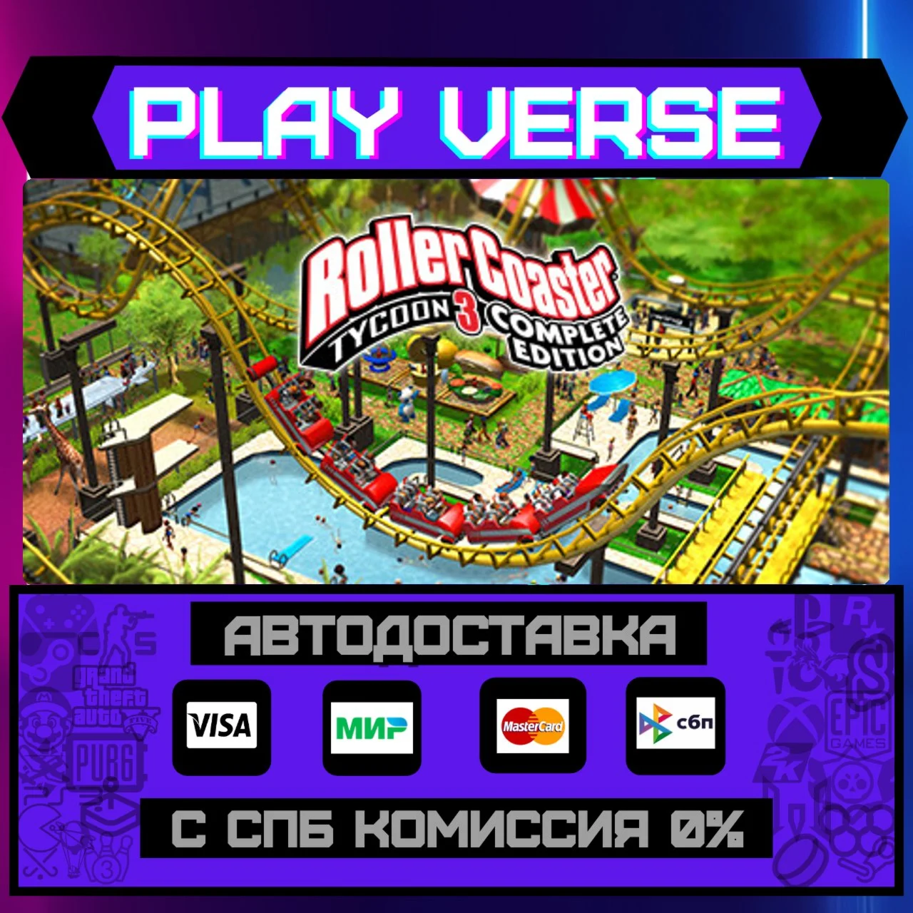 RollerCoaster Tycoon® 3: ComАВТОВЫДАЧАSTEAM G