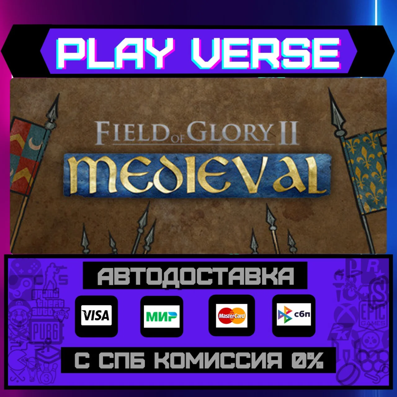 Field of Glory II: MedievalАВТОВЫДАЧАSTEAM GI