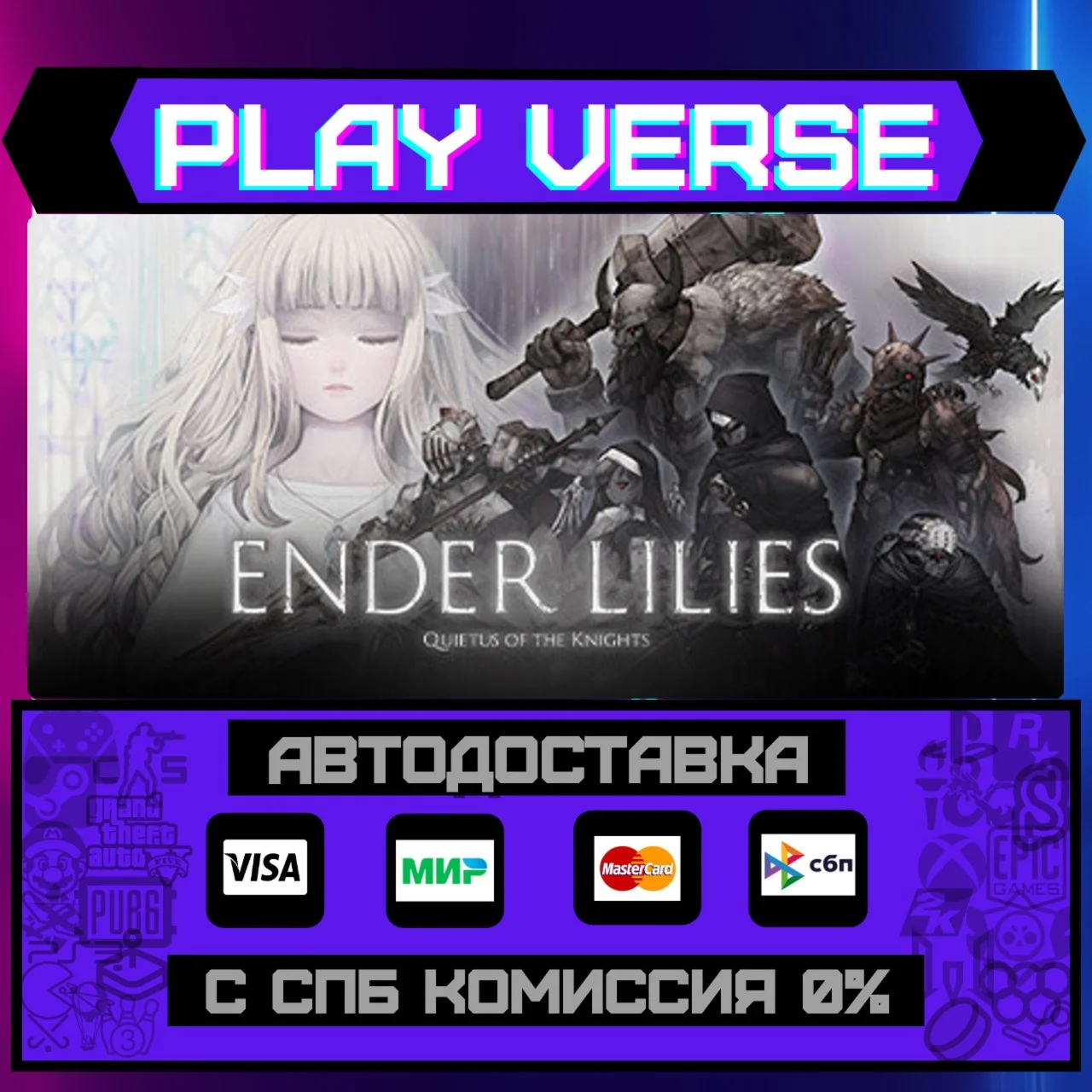 ENDER LILIES: Quietus of theАВТОВЫДАЧАSTEAM G