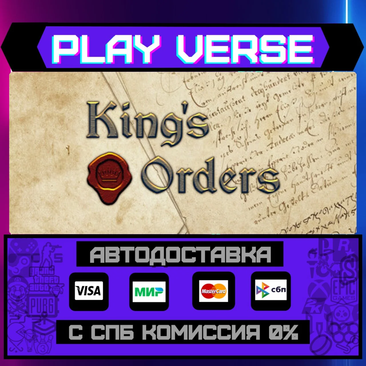 King's OrdersАВТОВЫДАЧАSTEAM GIFT
