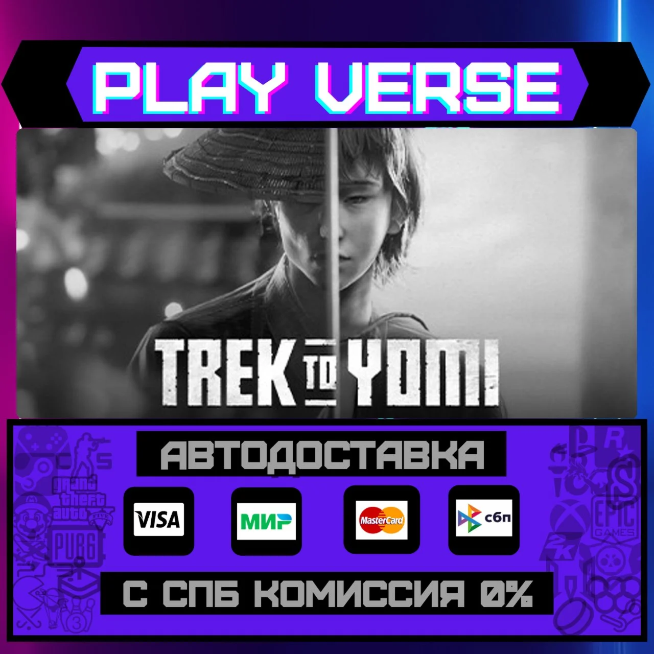 Trek to YomiАВТОВЫДАЧАSTEAM GIFT