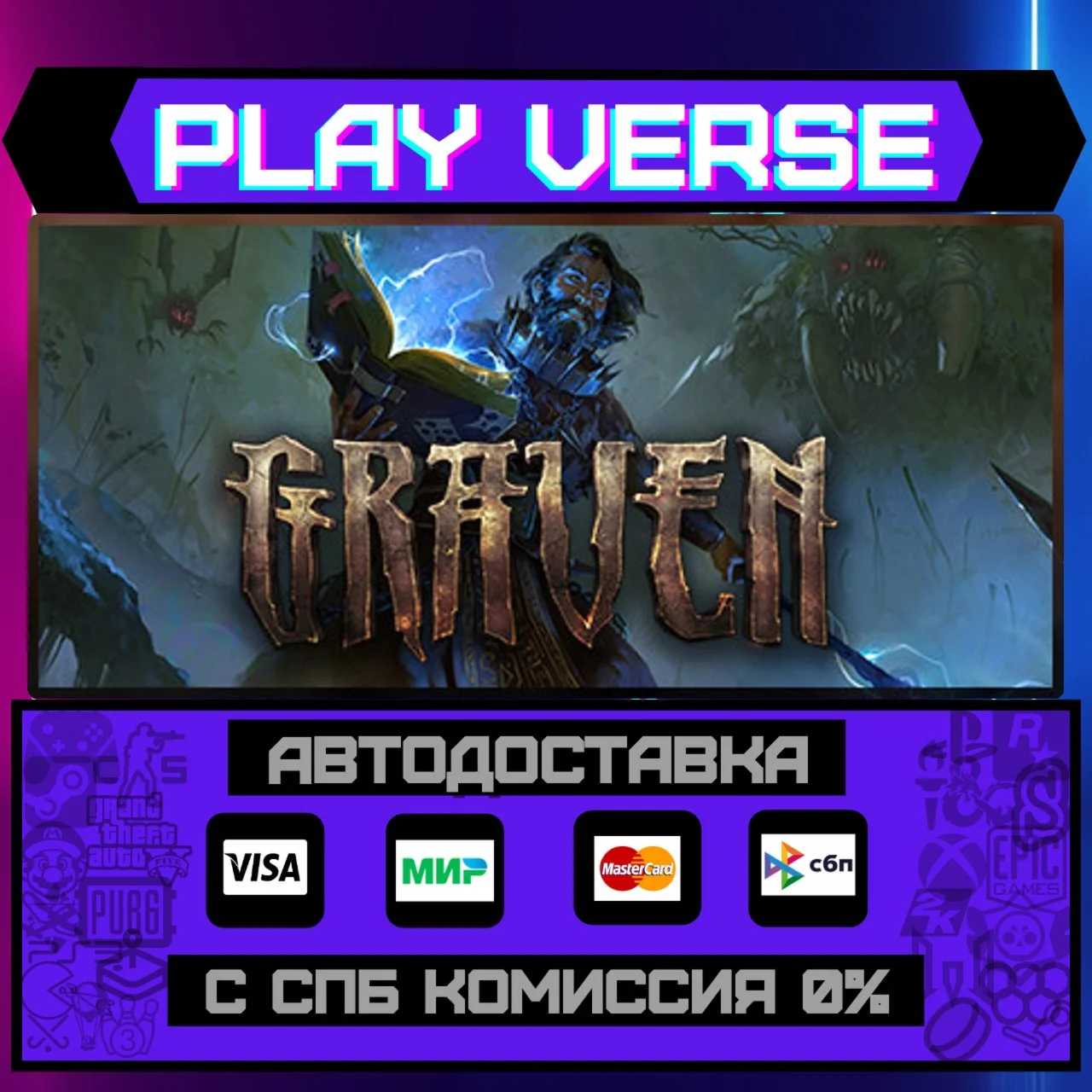 GRAVENАВТОВЫДАЧАSTEAM GIFT