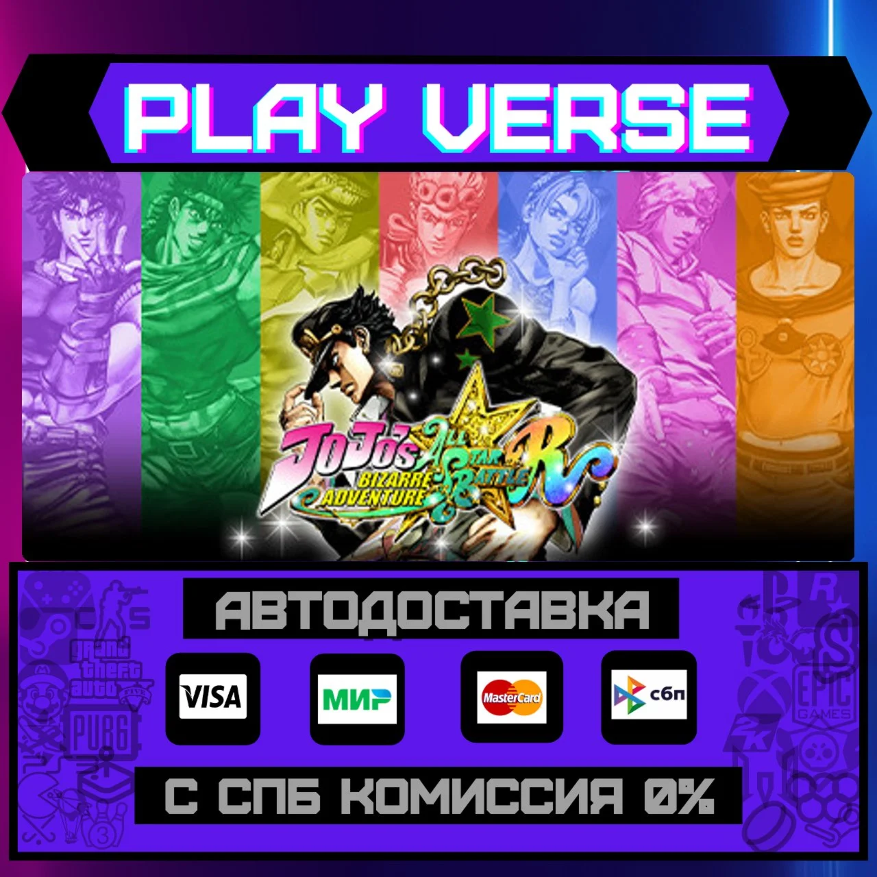 JoJo's Bizarre Adventure: AlАВТОВЫДАЧАSTEAM G