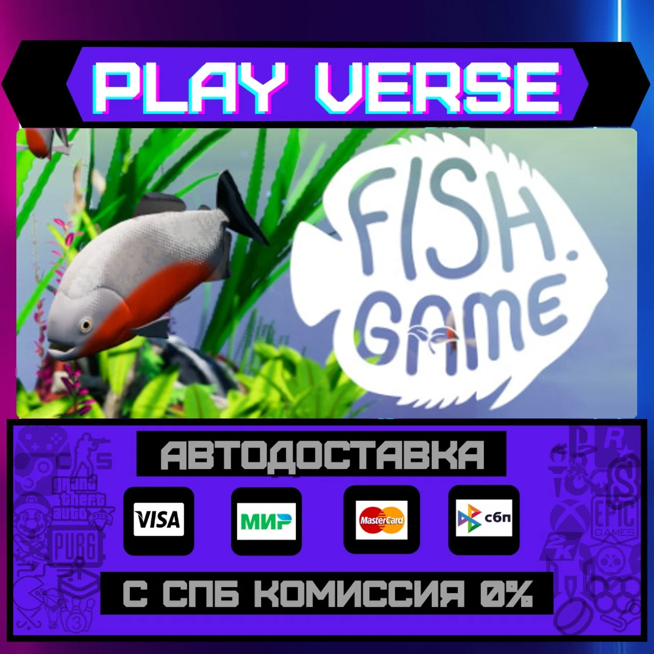 Fish GameАВТОВЫДАЧАSTEAM GIFT