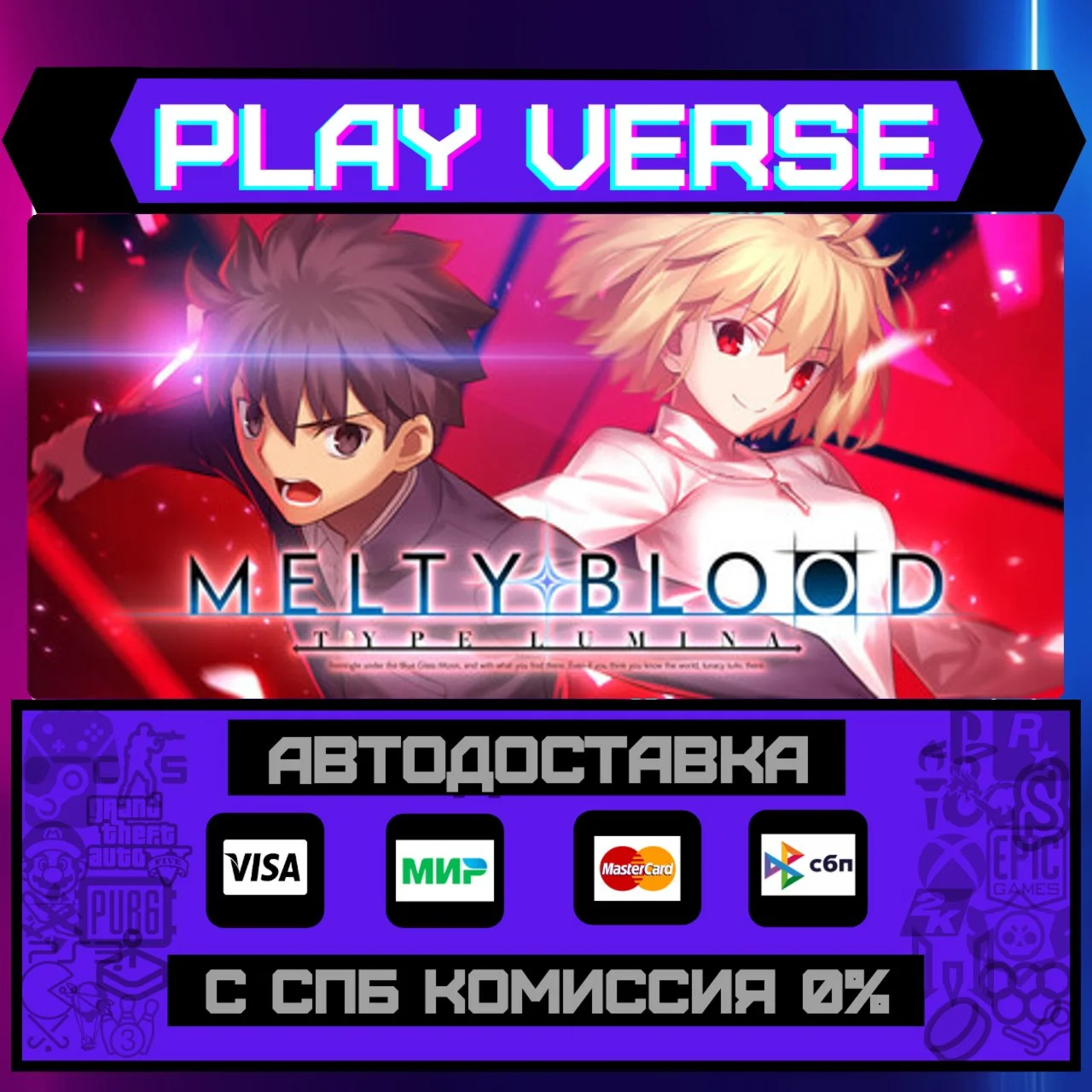 MELTY BLOOD: TYPE LUMINAАВТОВЫДАЧАSTEAM GIFT�