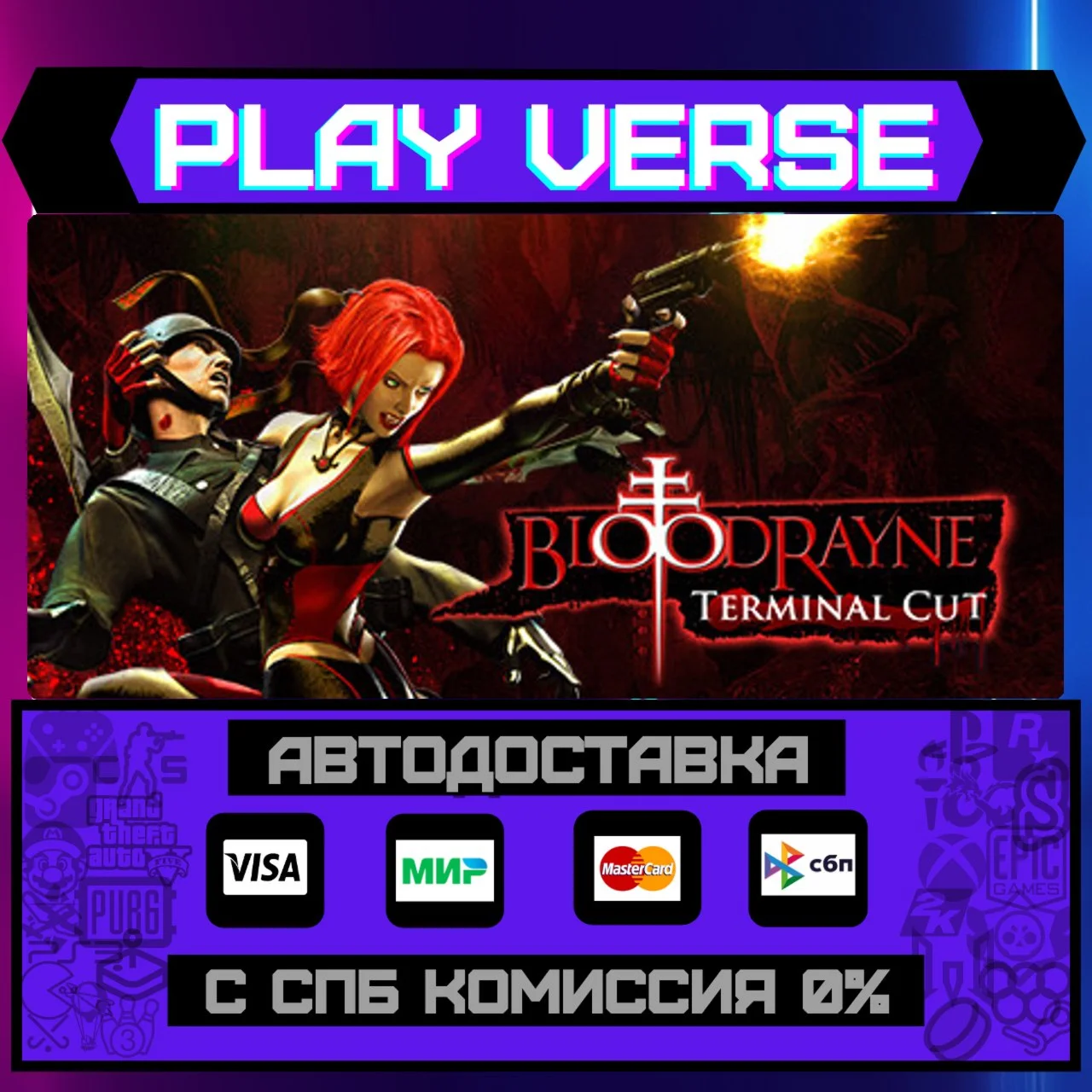 BloodRayne: Terminal CutАВТОВЫДАЧАSTEAM GIFT�