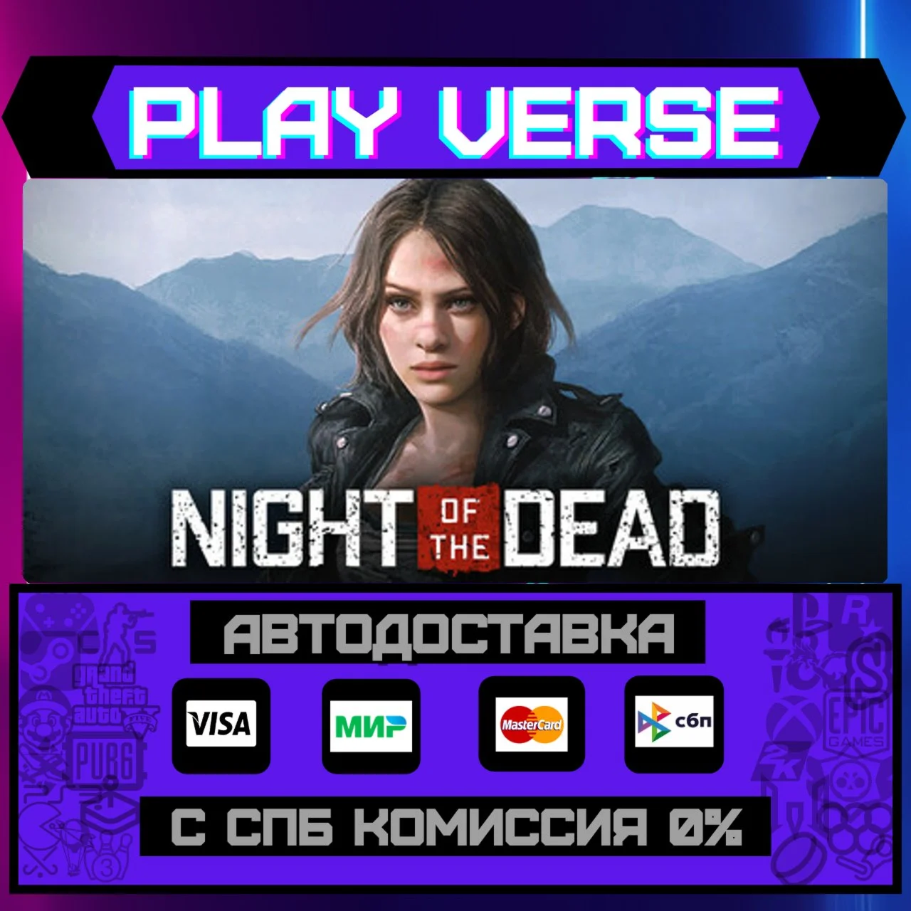 Night of the DeadАВТОВЫДАЧАSTEAM GIFT