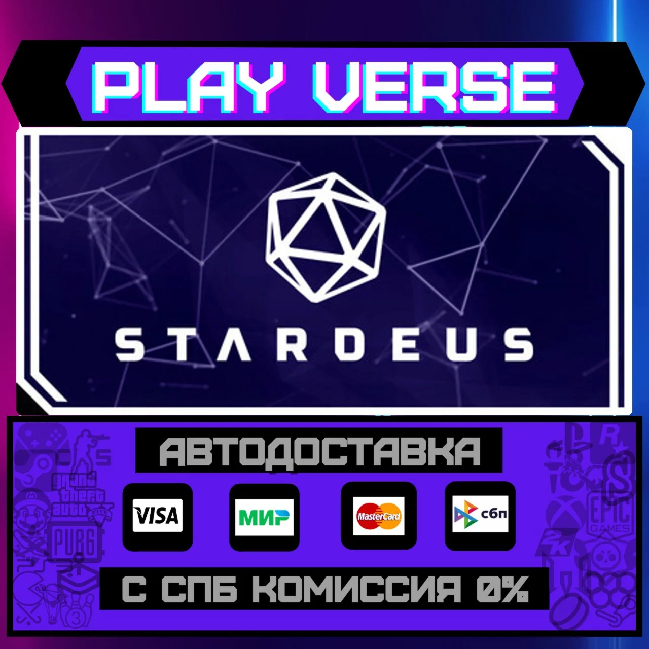 StardeusАВТОВЫДАЧАSTEAM GIFT