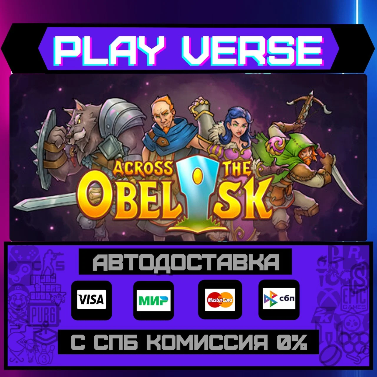 Across the ObeliskАВТОВЫДАЧАSTEAM GIFT
