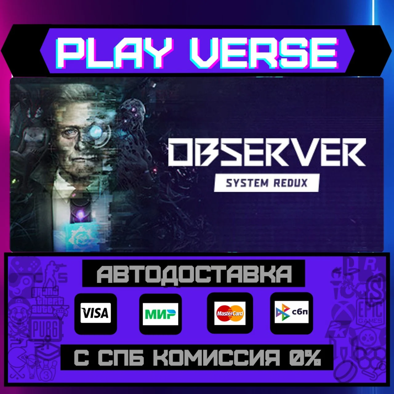 Observer: System ReduxАВТОВЫДАЧАSTEAM GIFT