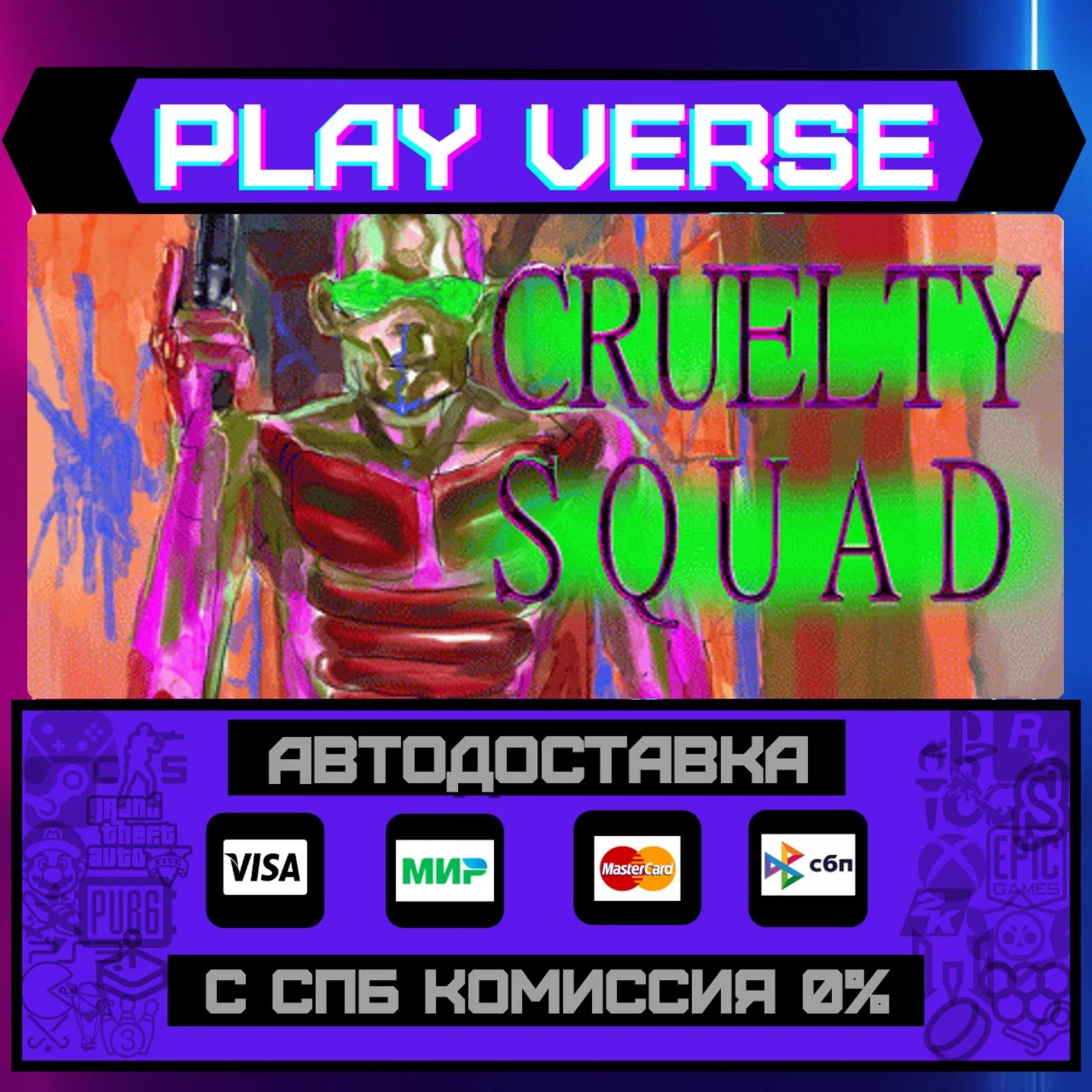 Cruelty SquadАВТОВЫДАЧАSTEAM GIFT