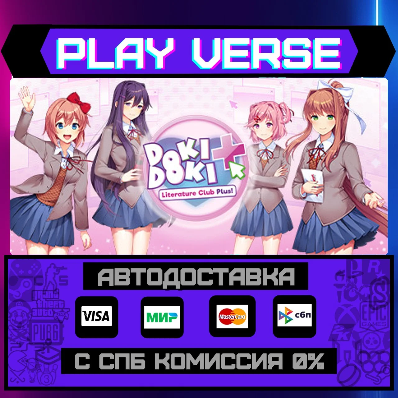 Doki Doki Literature Club PlАВТОВЫДАЧАSTEAM G