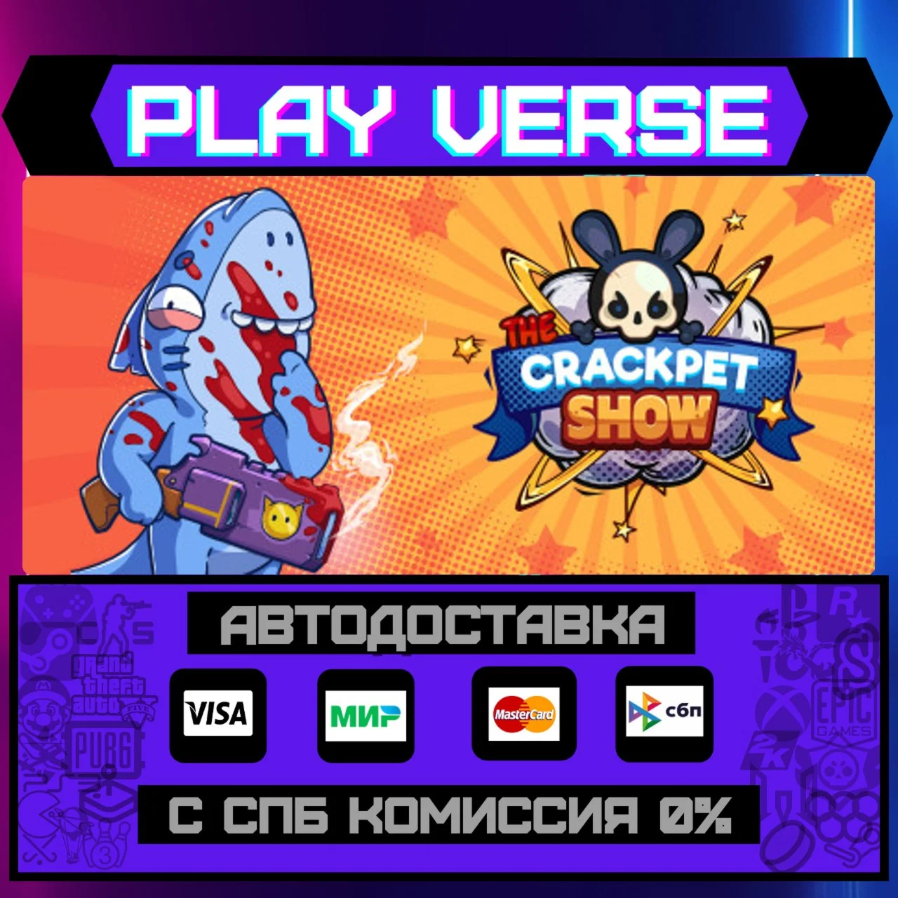 The Crackpet ShowАВТОВЫДАЧАSTEAM GIFT