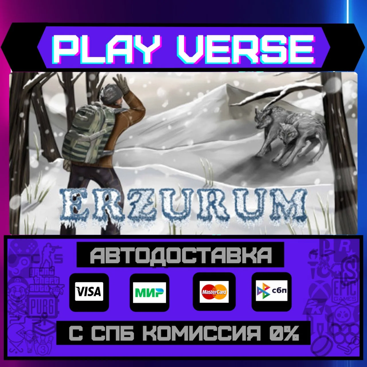 ErzurumАВТОВЫДАЧАSTEAM GIFT