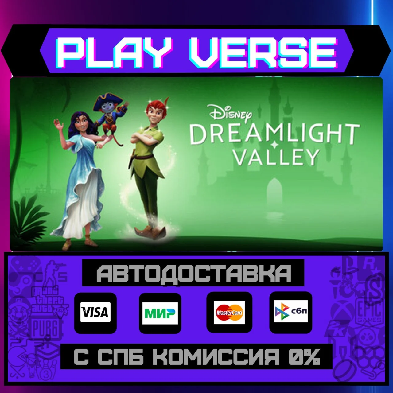 Disney Dreamlight ValleyАВТОВЫДАЧАSTEAM GIFT�