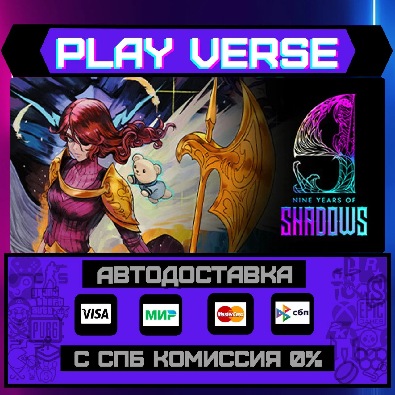 9 Years of ShadowsАВТОВЫДАЧАSTEAM GIFT
