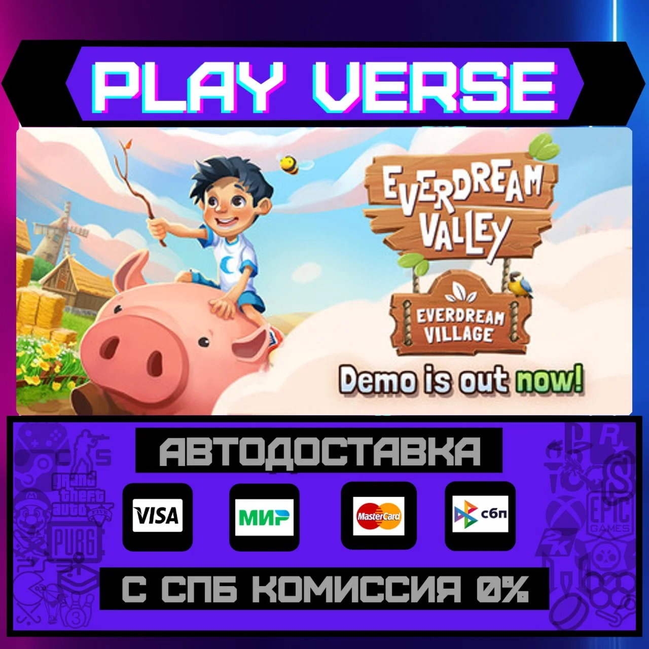 Everdream ValleyАВТОВЫДАЧАSTEAM GIFT