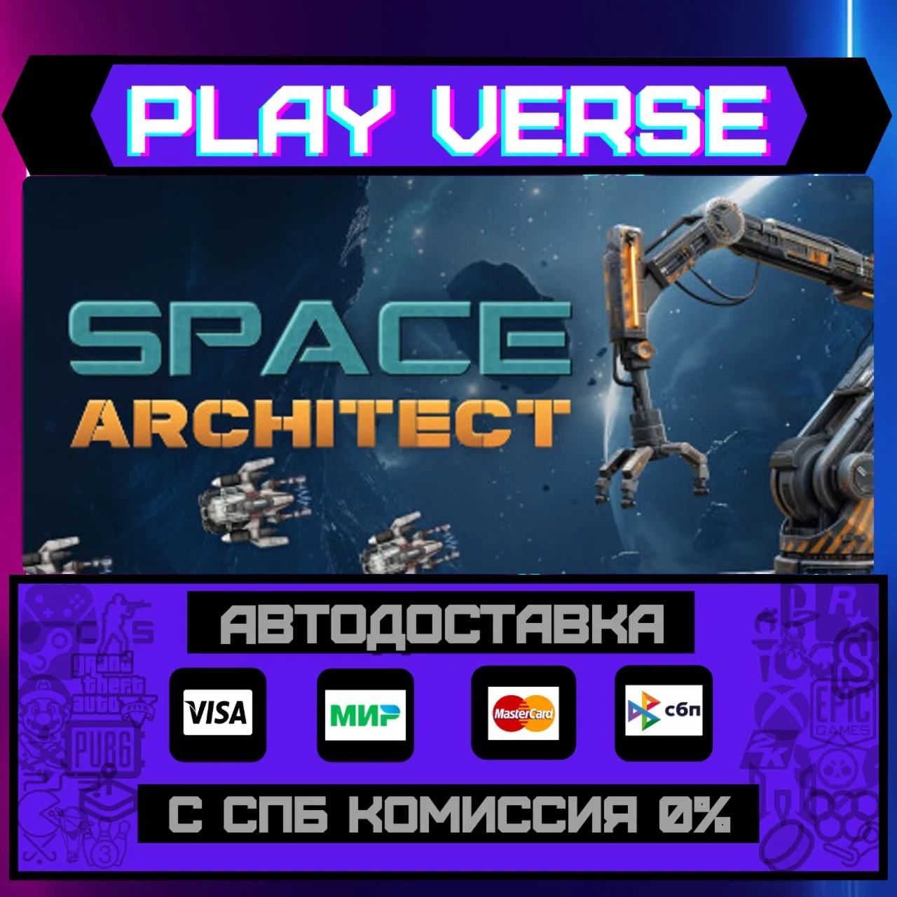 Space ArchitectАВТОВЫДАЧАSTEAM GIFT