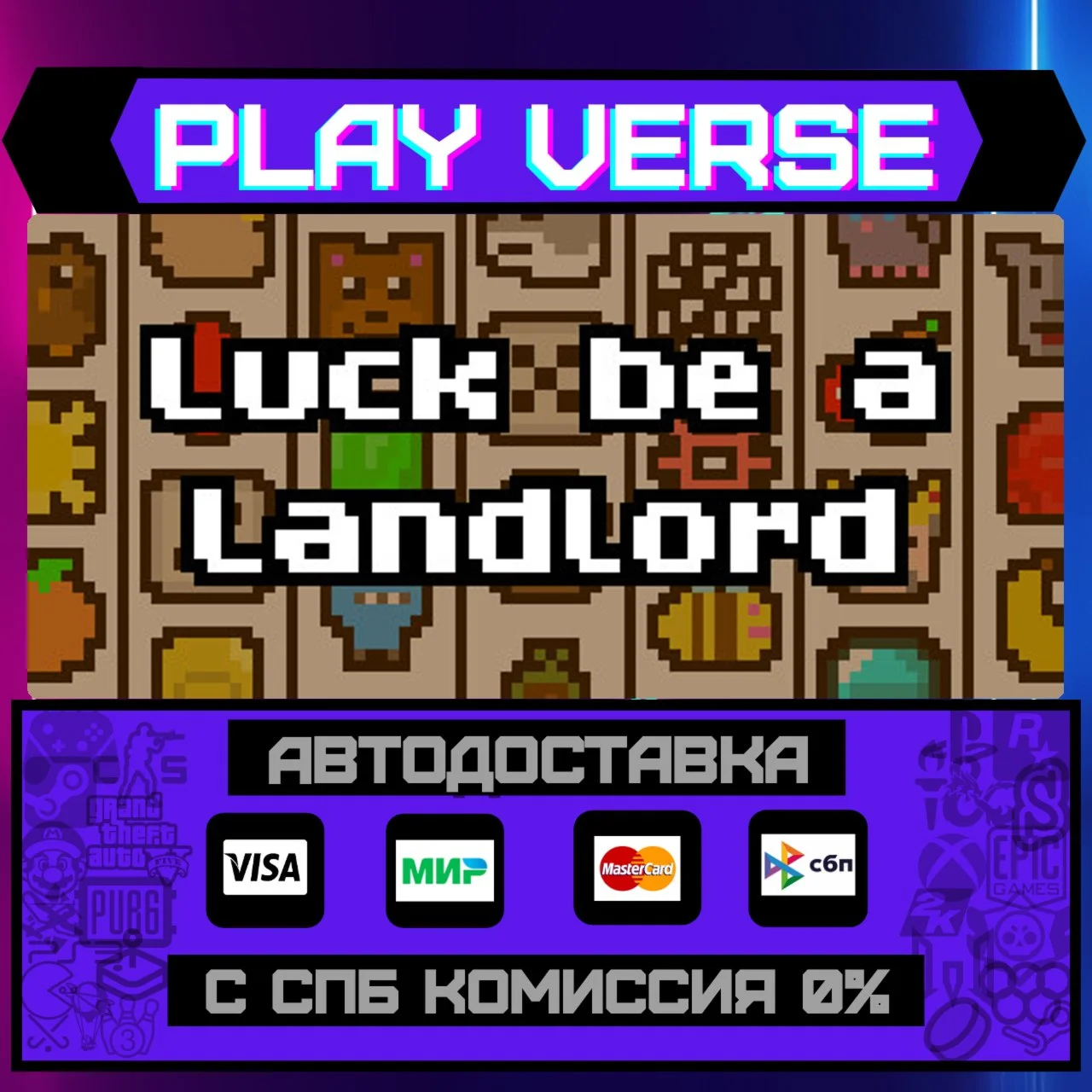 Luck be a LandlordАВТОВЫДАЧАSTEAM GIFT