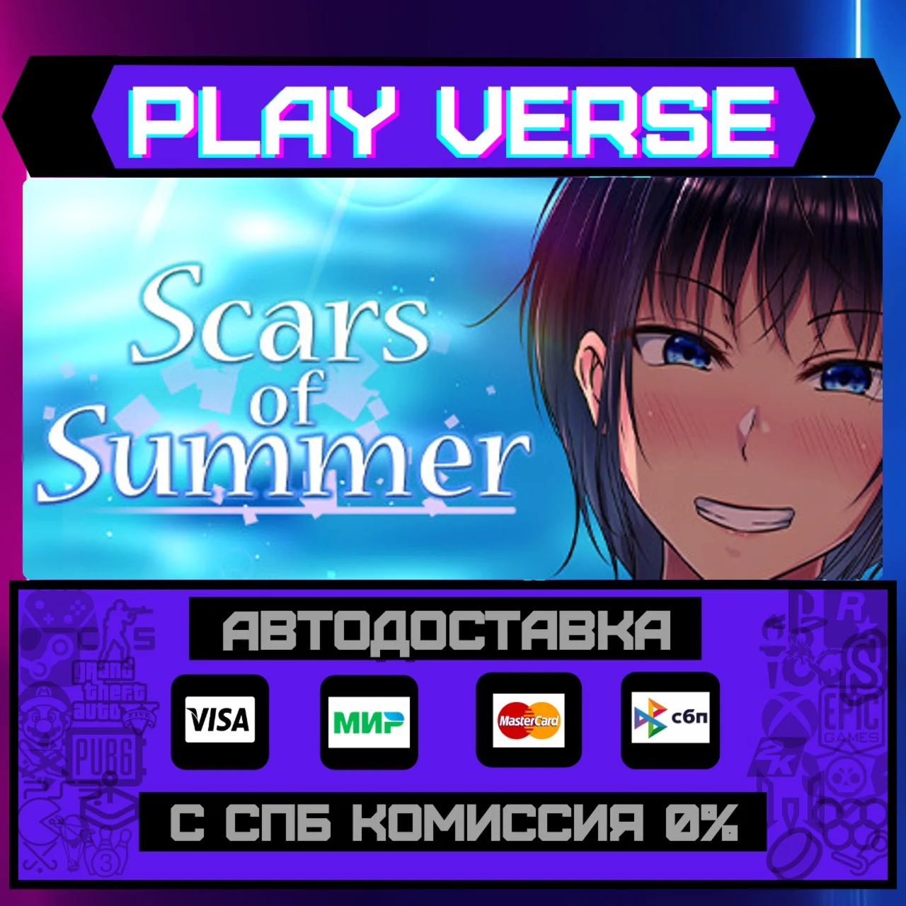 Scars of SummerАВТОВЫДАЧАSTEAM GIFT