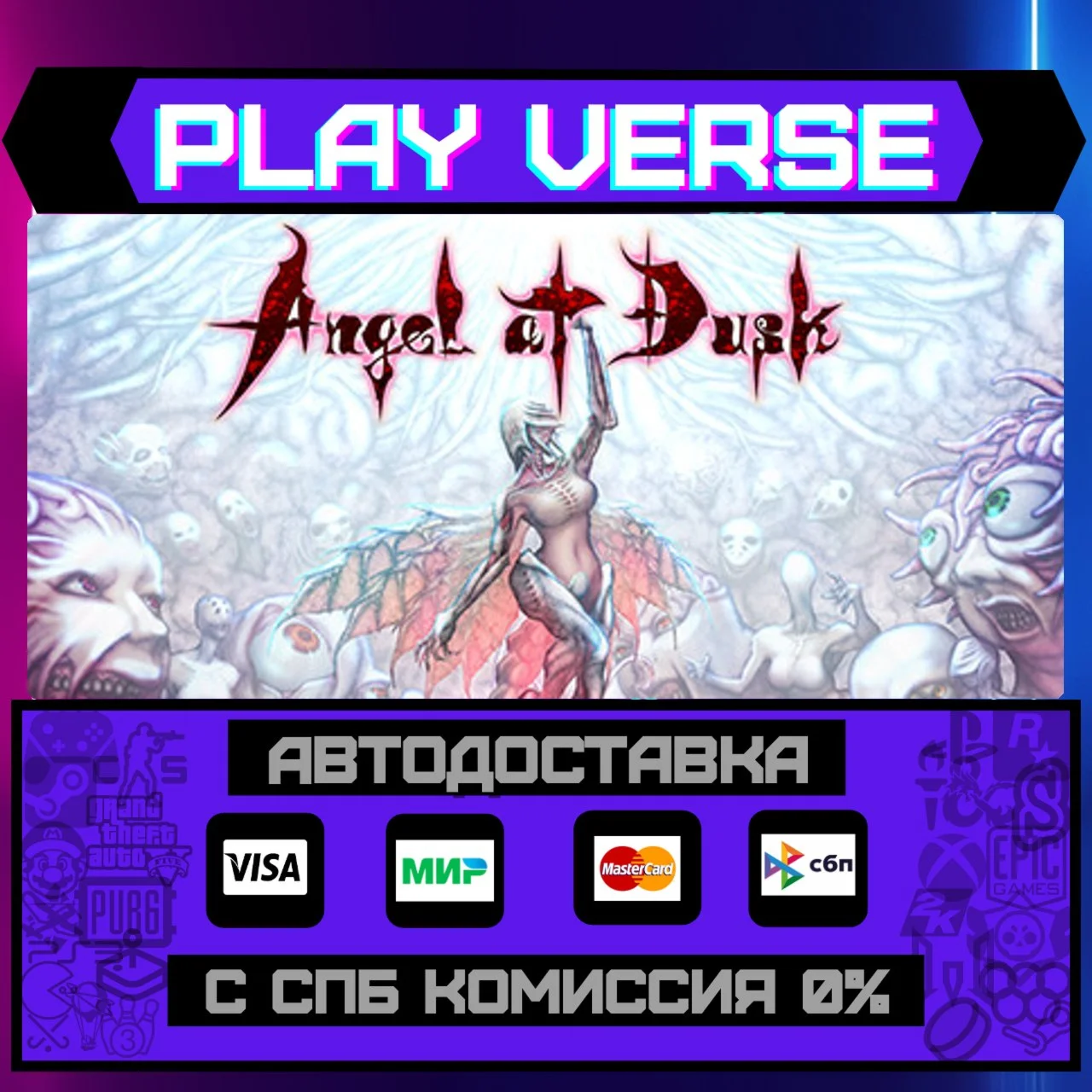Angel at DuskАВТОВЫДАЧАSTEAM GIFT