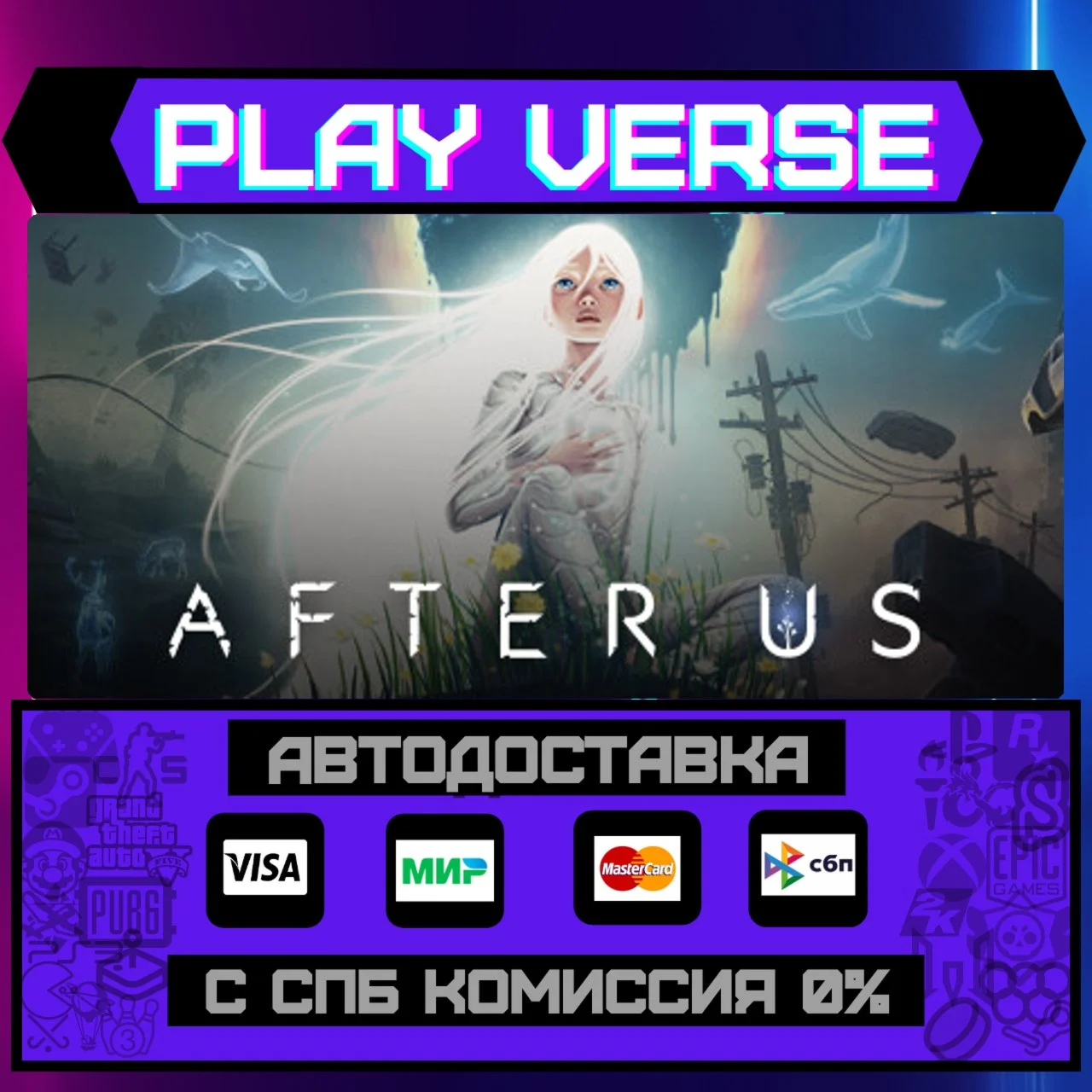After UsАВТОВЫДАЧАSTEAM GIFT