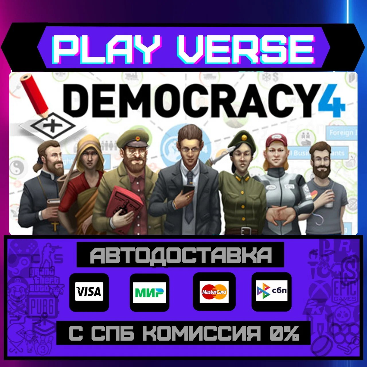 Democracy 4АВТОВЫДАЧАSTEAM GIFT