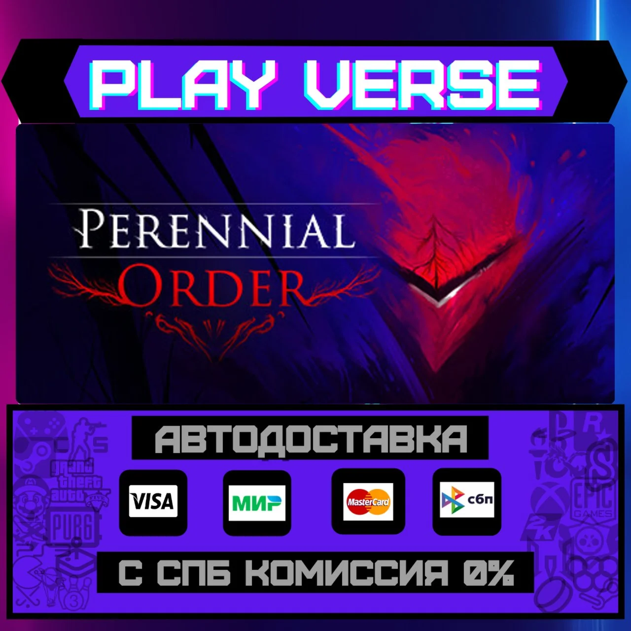 Perennial OrderАВТОВЫДАЧАSTEAM GIFT