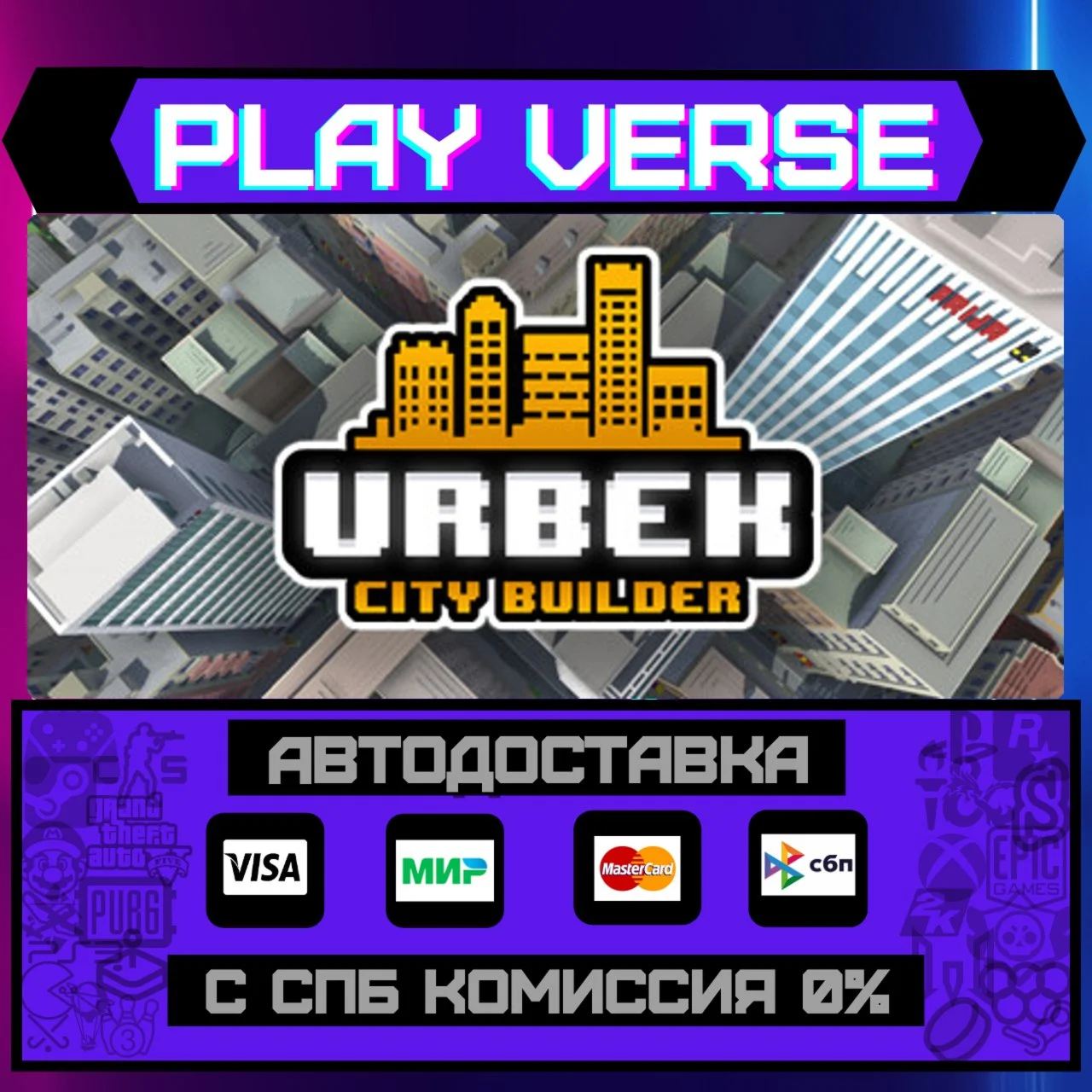 Urbek City BuilderАВТОВЫДАЧАSTEAM GIFT