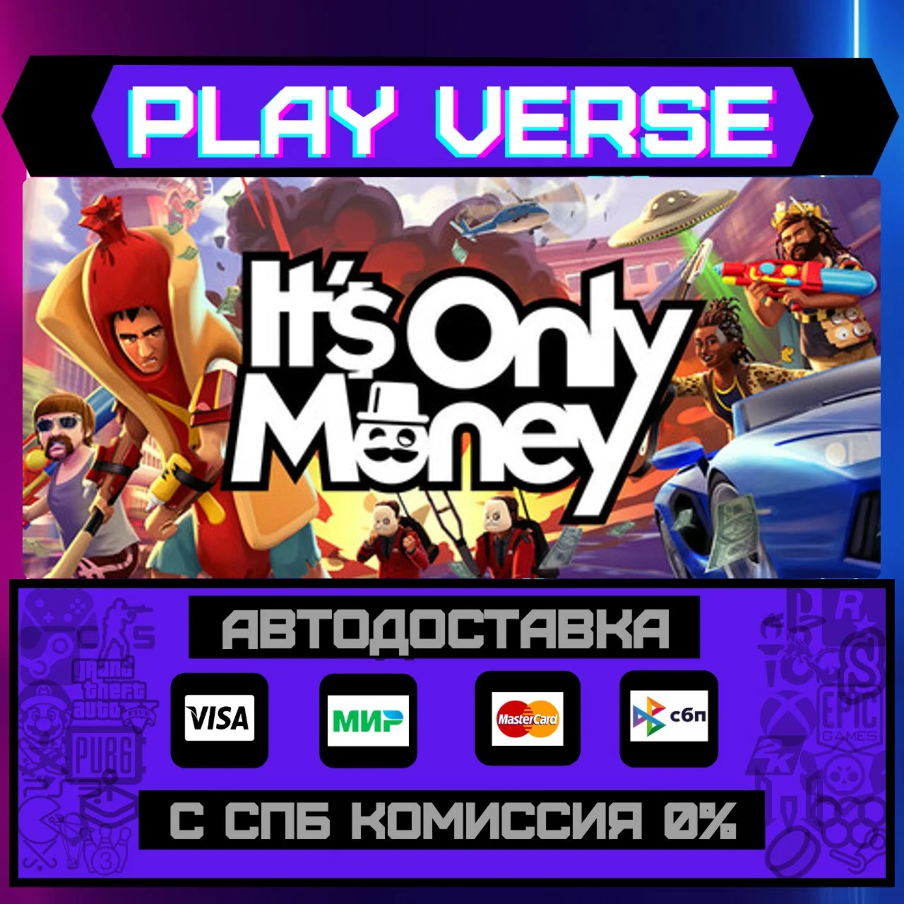 It's Only MoneyАВТОВЫДАЧАSTEAM GIFT