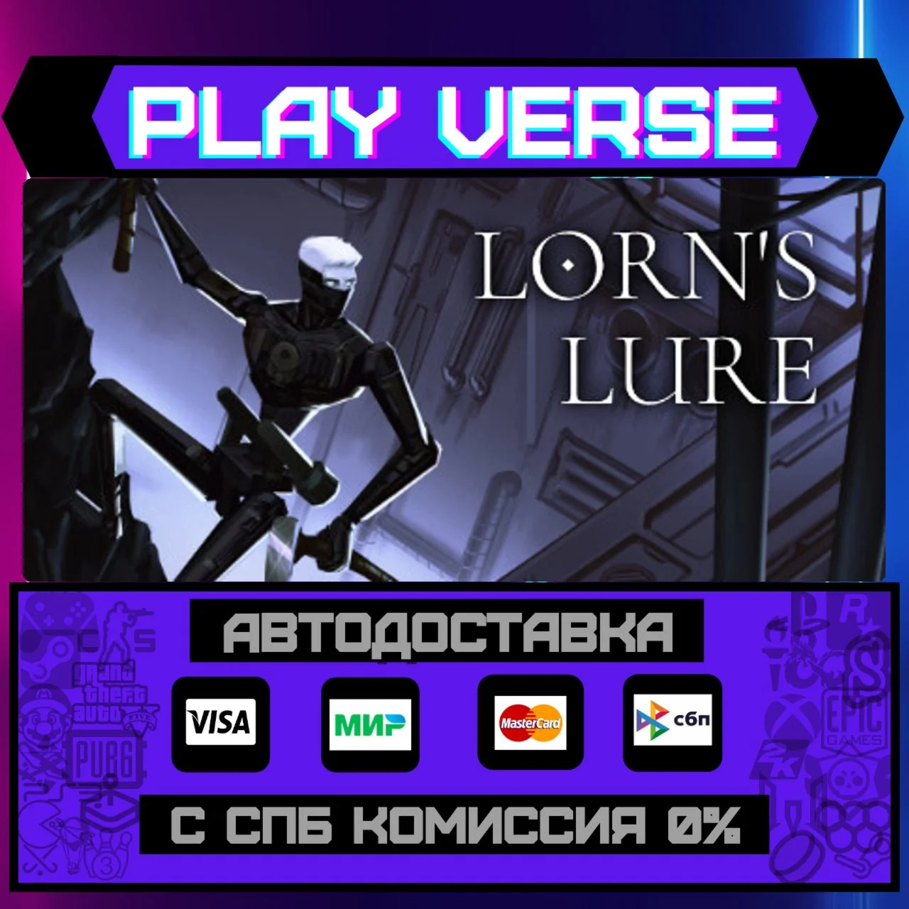 Lorn's LureАВТОВЫДАЧАSTEAM GIFT