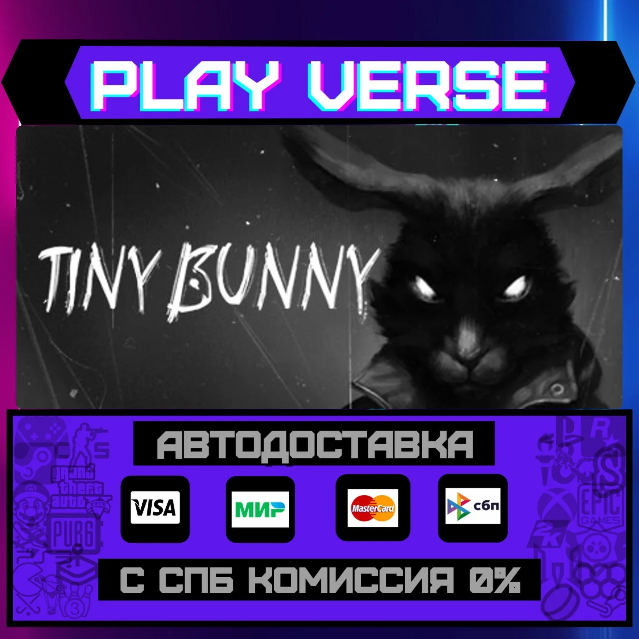 Tiny BunnyАВТОВЫДАЧАSTEAM GIFT