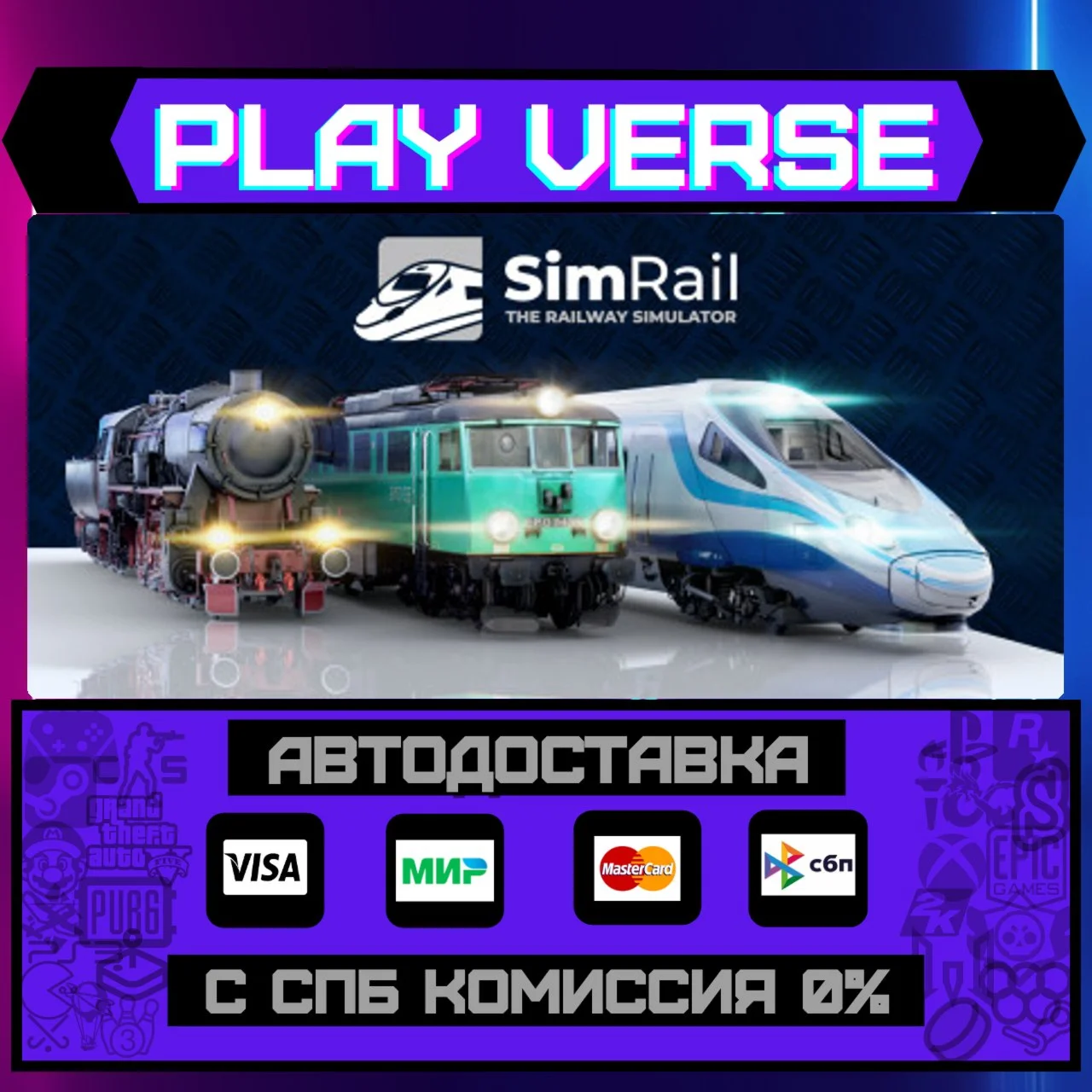 SimRail - The Railway SimulaАВТОВЫДАЧАSTEAM G