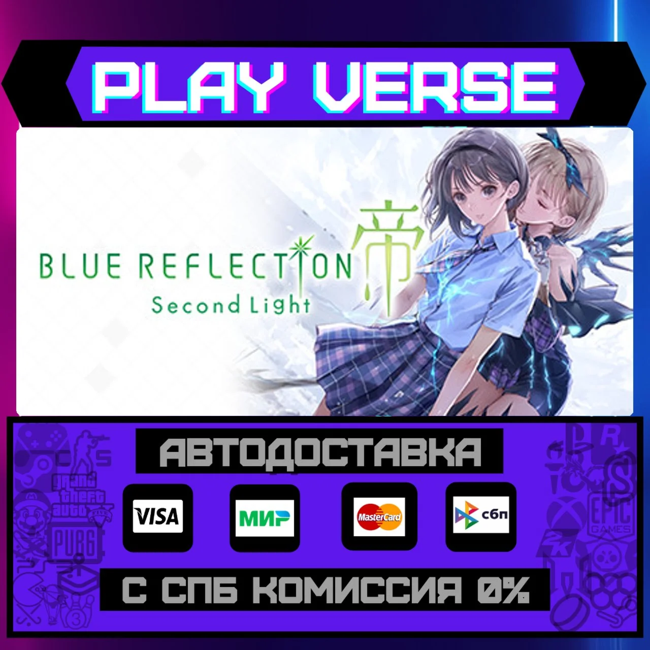 BLUE REFLECTION: Second LighАВТОВЫДАЧАSTEAM G