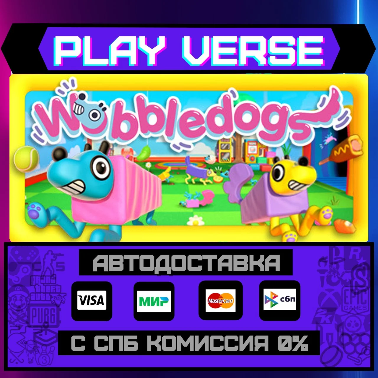 WobbledogsАВТОВЫДАЧАSTEAM GIFT