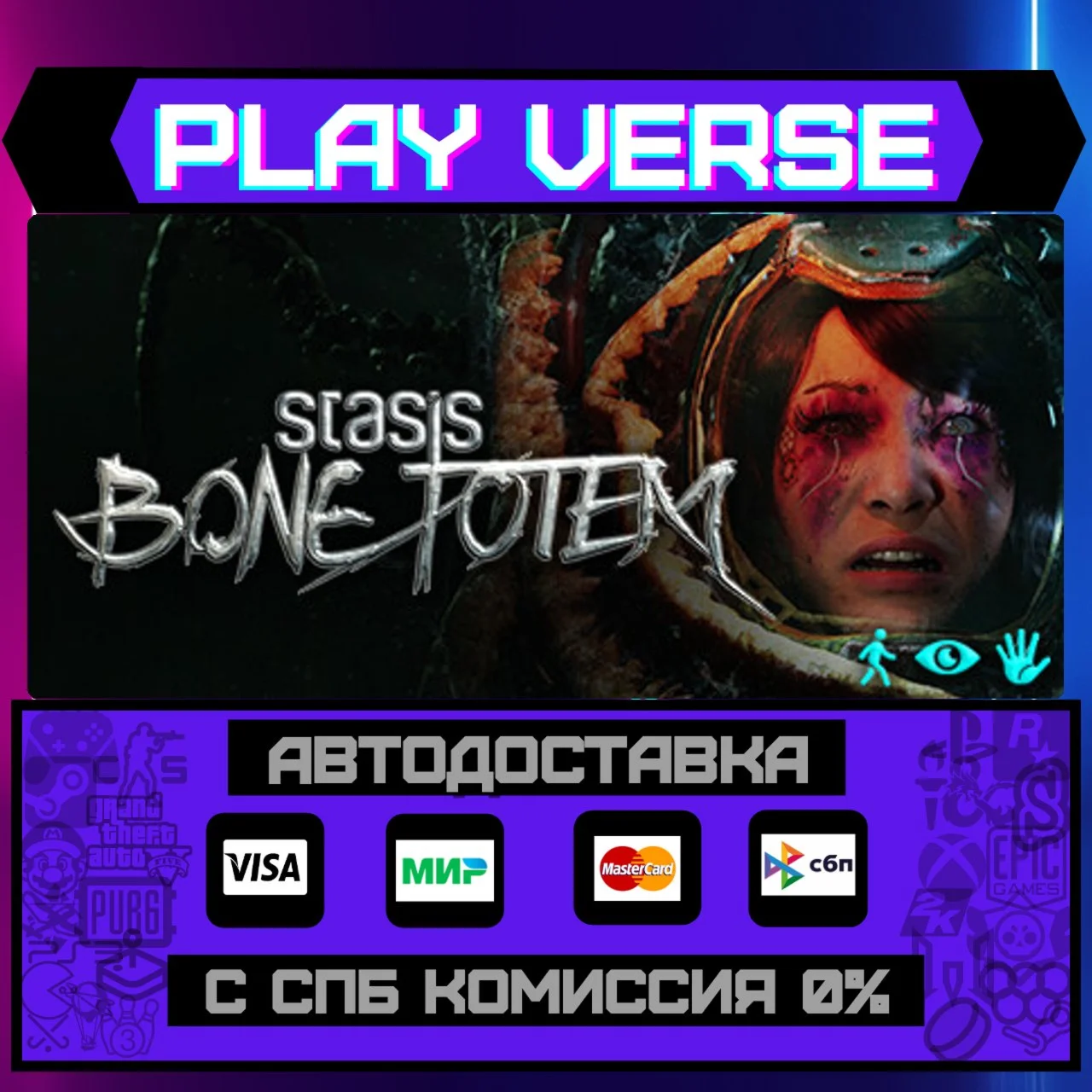 STASIS: BONE TOTEMАВТОВЫДАЧАSTEAM GIFT