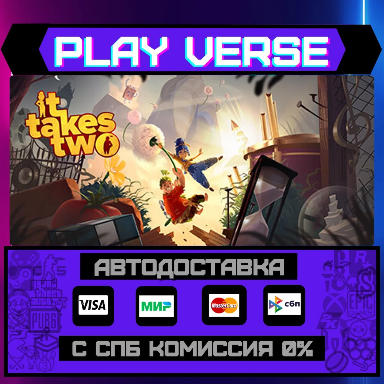 It Takes TwoАВТОВЫДАЧАSTEAM GIFT
