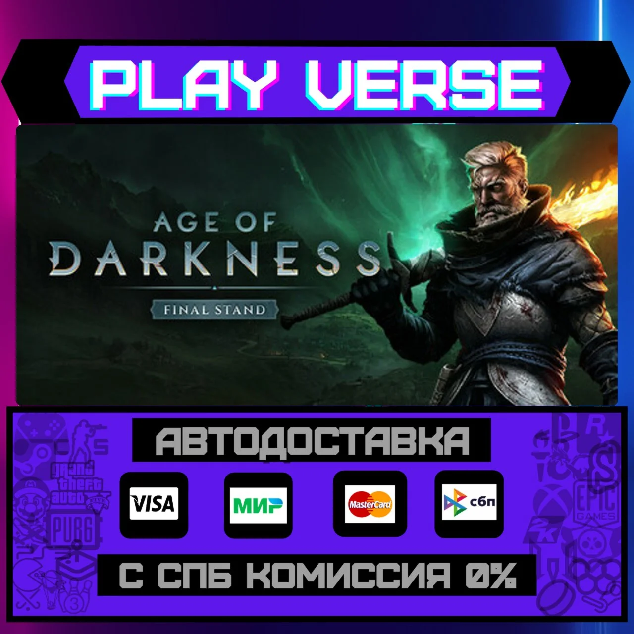 Age of Darkness: Final StandАВТОВЫДАЧАSTEAM G