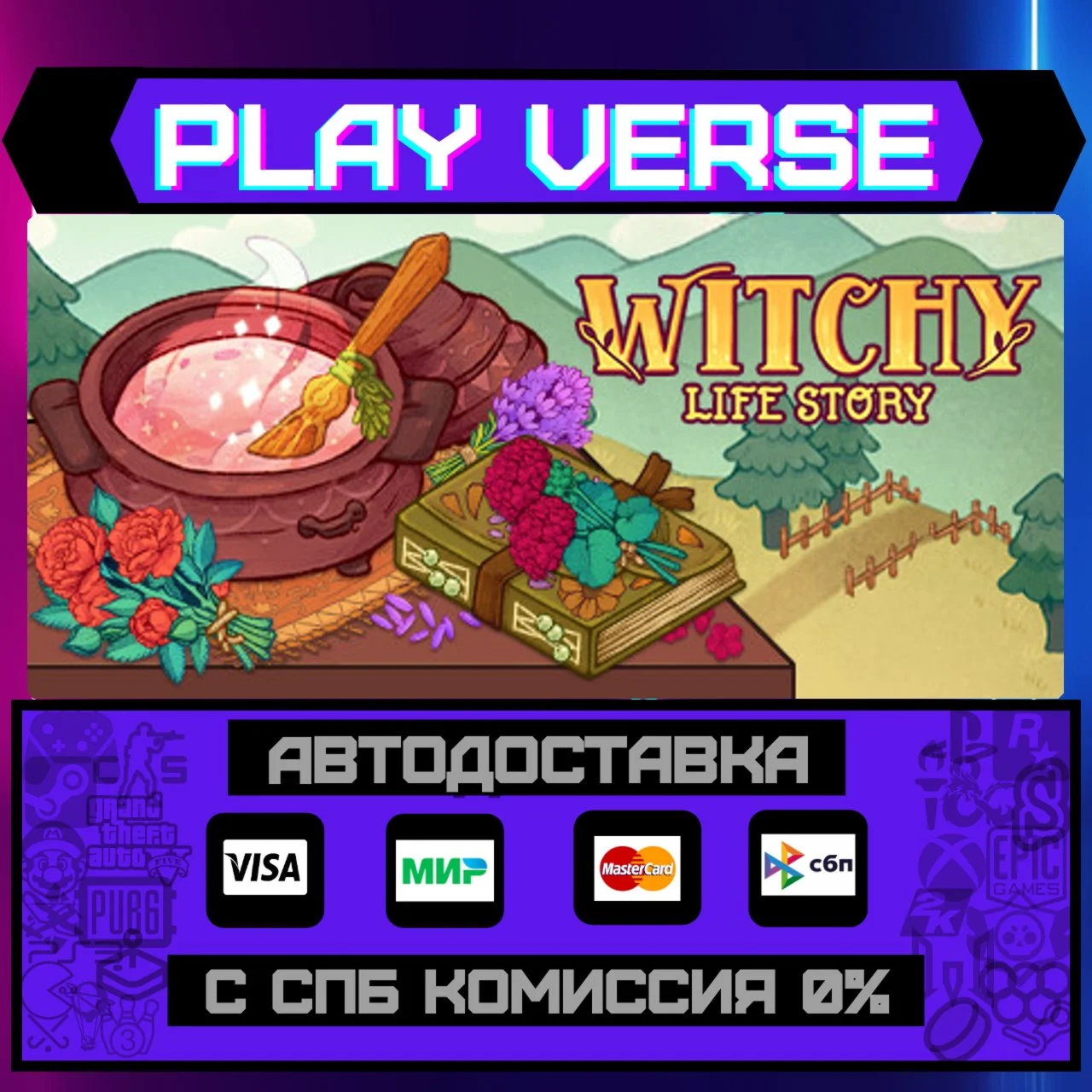 Witchy Life StoryАВТОВЫДАЧАSTEAM GIFT
