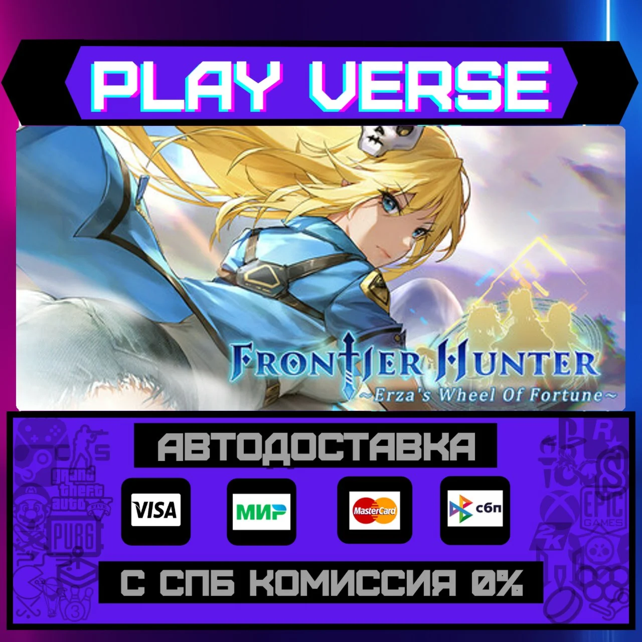Frontier Hunter: Erza’s WheeАВТОВЫДАЧАSTEAM G